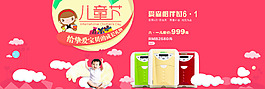 愛森濕巾機61兒童節天貓首頁海報