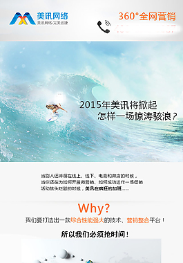 微信推廣頁面網絡平臺