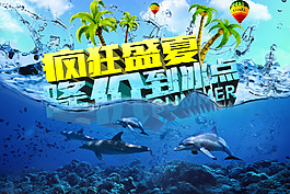 促銷海報