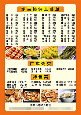菜單