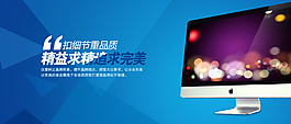 蘋果電腦海報