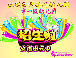 黃子洞幼兒園