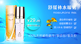 化妝品淘寶素材設(shè)計