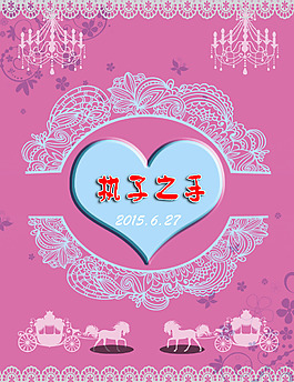 執子之手與愛相依