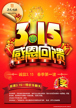 福精特集成墻面