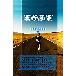 旅行