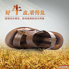 男鞋直通車圖