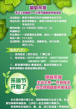 采摘節展架