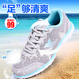 運(yùn)動(dòng)鞋直通車