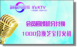 KTV会员卡蓝色