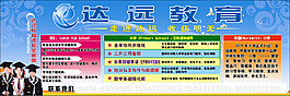 教育展板
