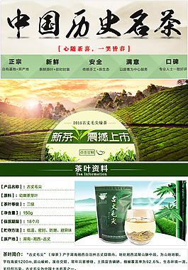 淘寶詳情頁(yè)