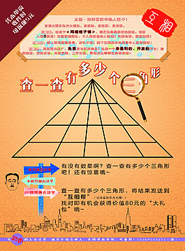 互相宣傳單頁反面3