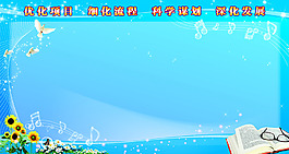 青春校園風(fēng)展板