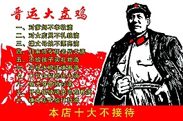 大盤雞
