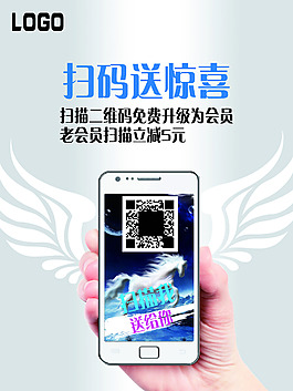 二維碼海報(bào)