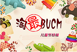 微信方面圖兒童節特輯