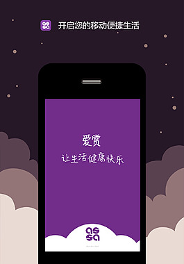 APP