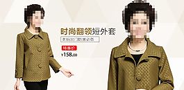 淘寶海報設(shè)計女裝