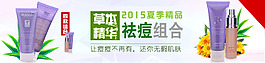 祛痘組合套裝優(yōu)惠設(shè)計