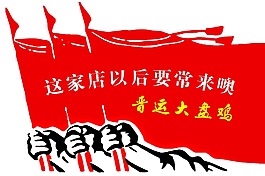 大盤雞