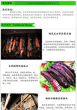 湖南臘肉農家臘肉
