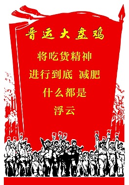 大盤雞