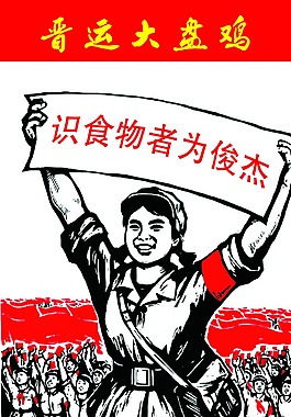 大盤雞
