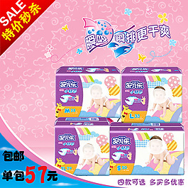 安兒樂