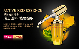 淘寶化妝品海報(bào)