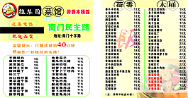 外賣單