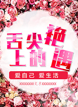 淘寶詳情海報(bào) 微信宣傳圖 PSD下載