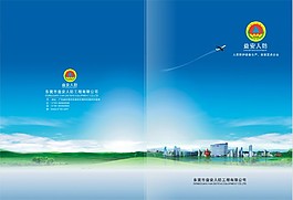 東莞建筑封面