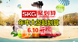 原汁机榨汁机聚划算海报钻展图