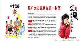 中國夢公益展板