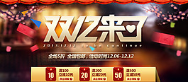 淘寶店鋪裝修