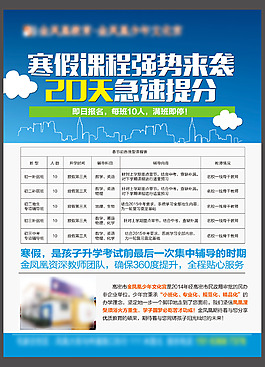 辅导班