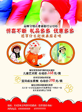 兒童攝影單頁