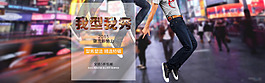 淘寶牛仔褲廣告