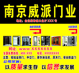 威派門業