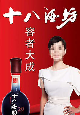 十八酒坊