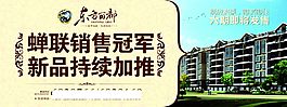 地产户外广告