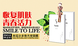 創意面膜海報設計