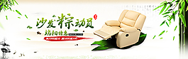 按摩椅子綠色海報(bào)