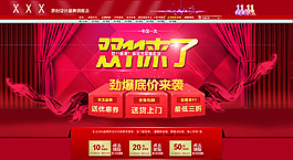 淘寶店鋪裝修