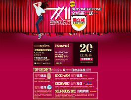 淘寶店鋪裝修