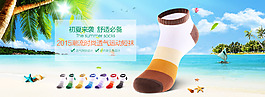 清涼夏天襪子海報(bào)PSD源文件下載