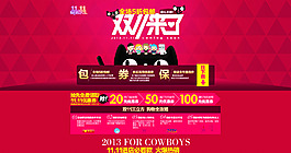 淘寶店鋪裝修