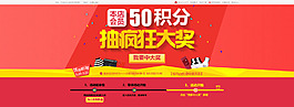 淘寶店鋪裝修