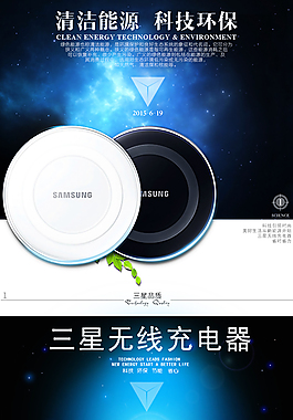 三星無線充電器
